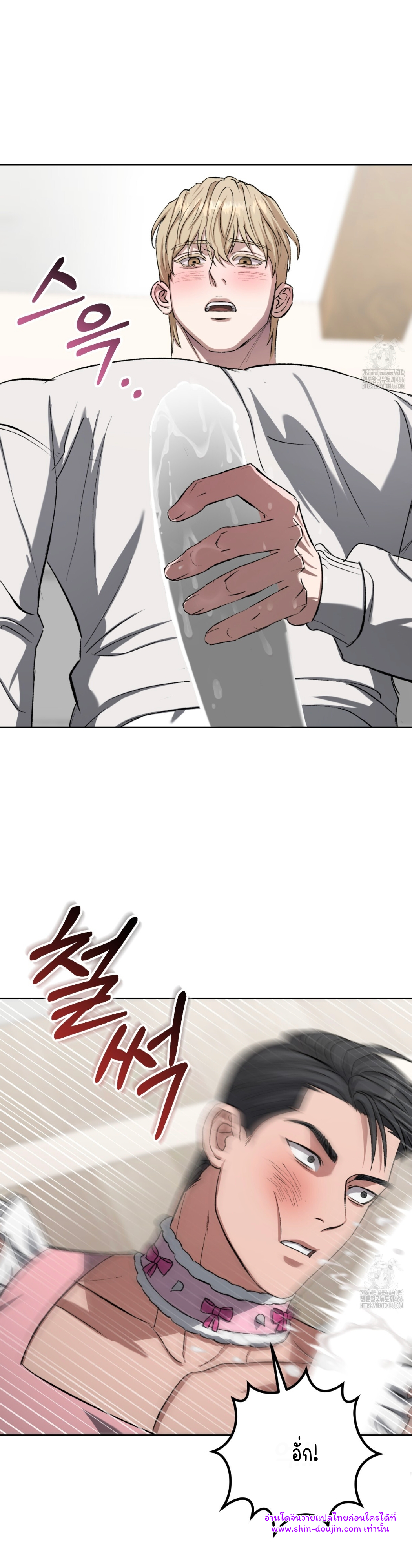 Creepy Baby EP 7